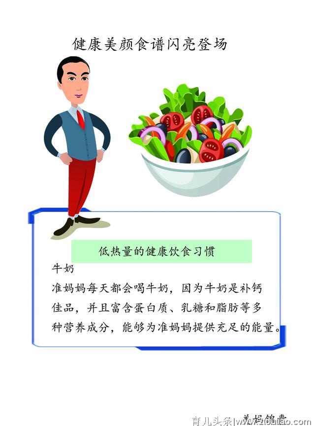 分娩前要多多补充营养可以多吃以下几种食物