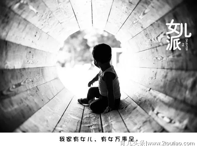 抖音爆红“幼儿逃脱法”：求求你，别再祸害孩子了