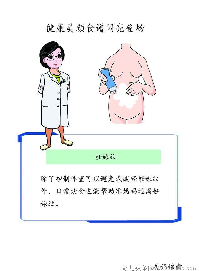 护理女性产后妊娠纹的几点建议