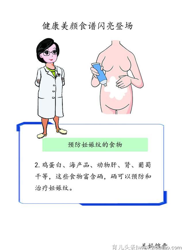 护理女性产后妊娠纹的几点建议