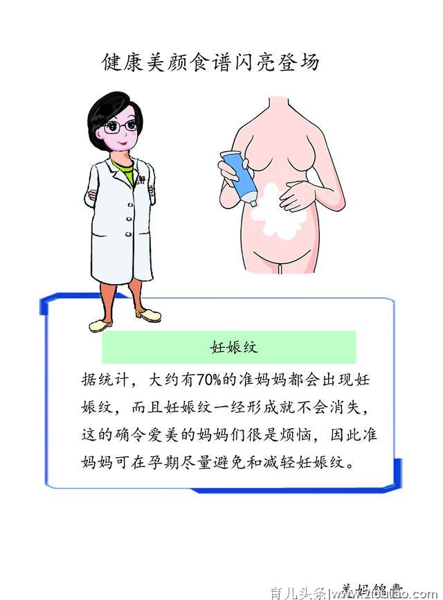 护理女性产后妊娠纹的几点建议