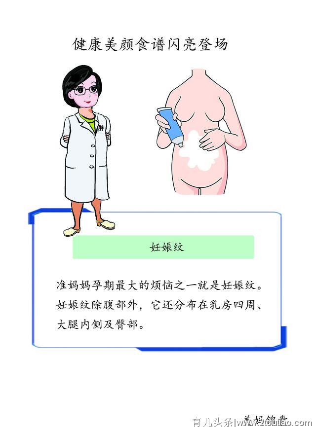 护理女性产后妊娠纹的几点建议