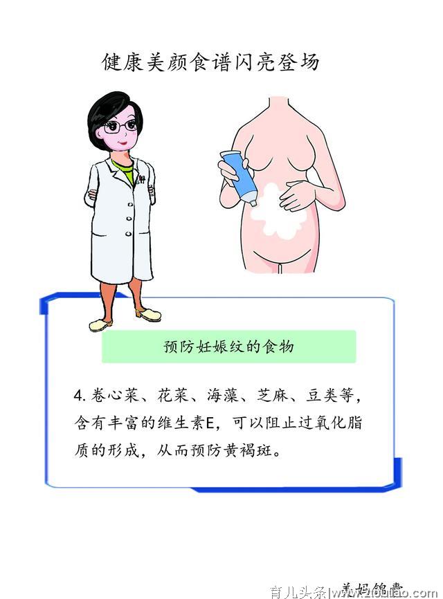 护理女性产后妊娠纹的几点建议