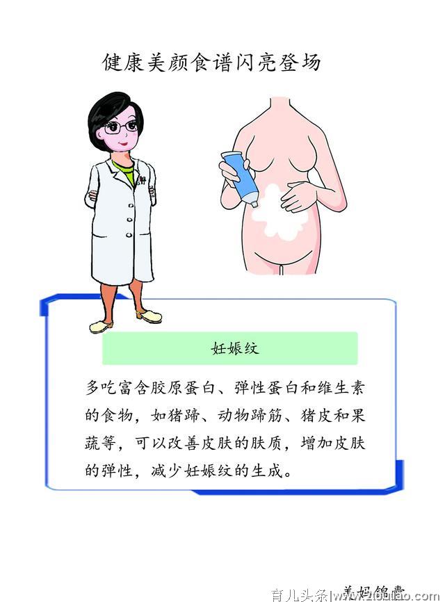 护理女性产后妊娠纹的几点建议