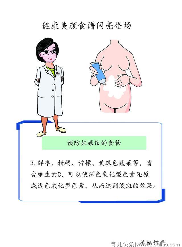 护理女性产后妊娠纹的几点建议