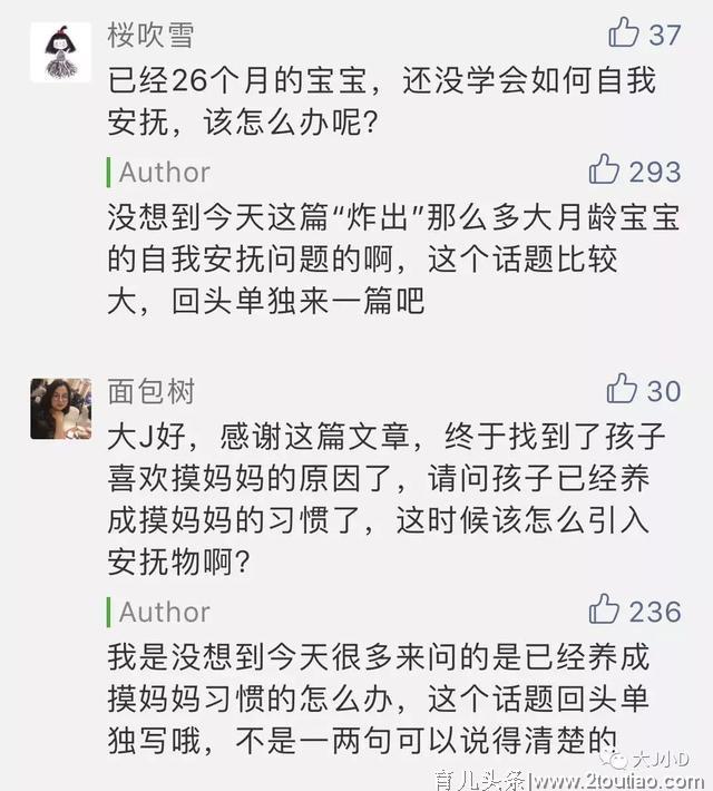 宝宝习惯摸着妈妈入睡，是没有安全感的表现吗？妈妈应该怎么做？