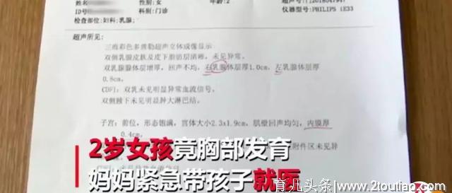 父母必看：性早熟成为儿童常见病，这几件事家长要注意