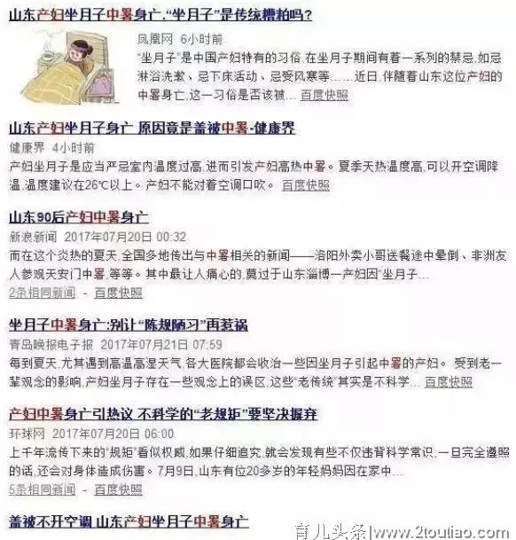 产科医生推荐：如何科学“坐月子”？整理产后护理手册