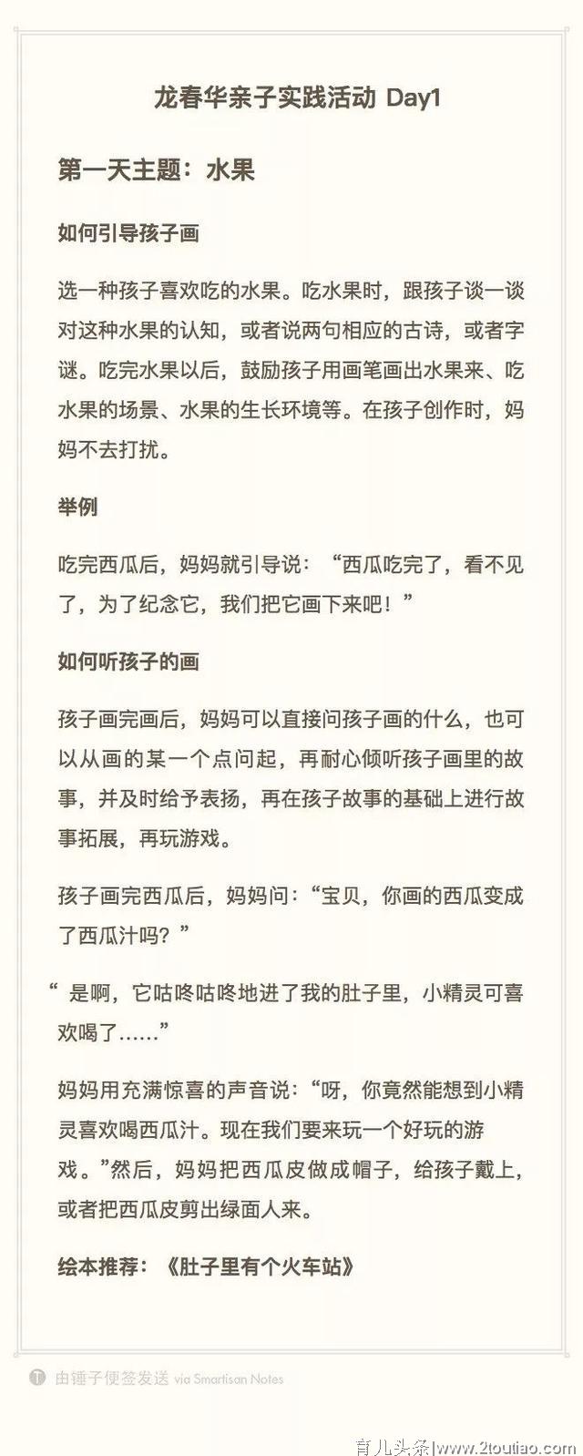 亲子关系比教育方法更重要——如何建立良好的亲子关系