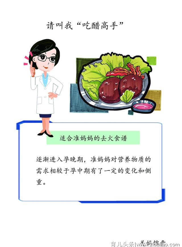 进入妊娠后期孕妇和胎儿体内还要储存一些营养素