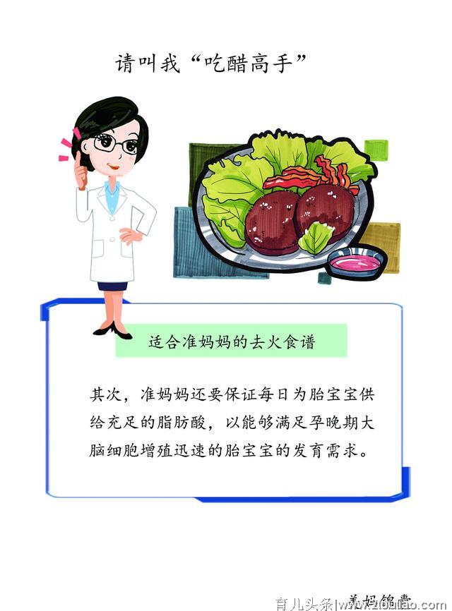 进入妊娠后期孕妇和胎儿体内还要储存一些营养素