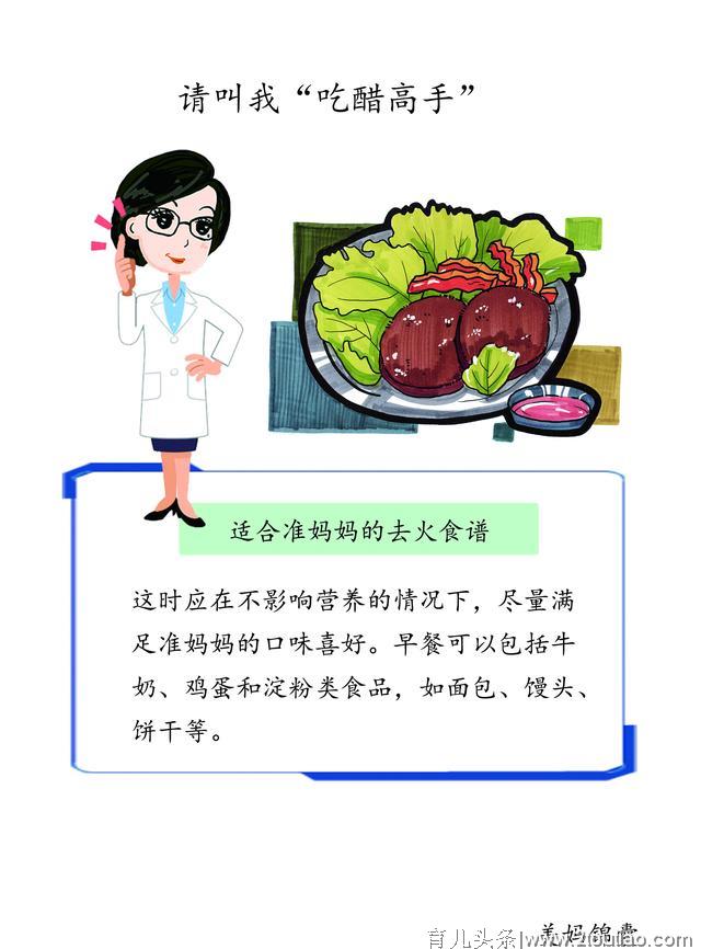 进入妊娠后期孕妇和胎儿体内还要储存一些营养素