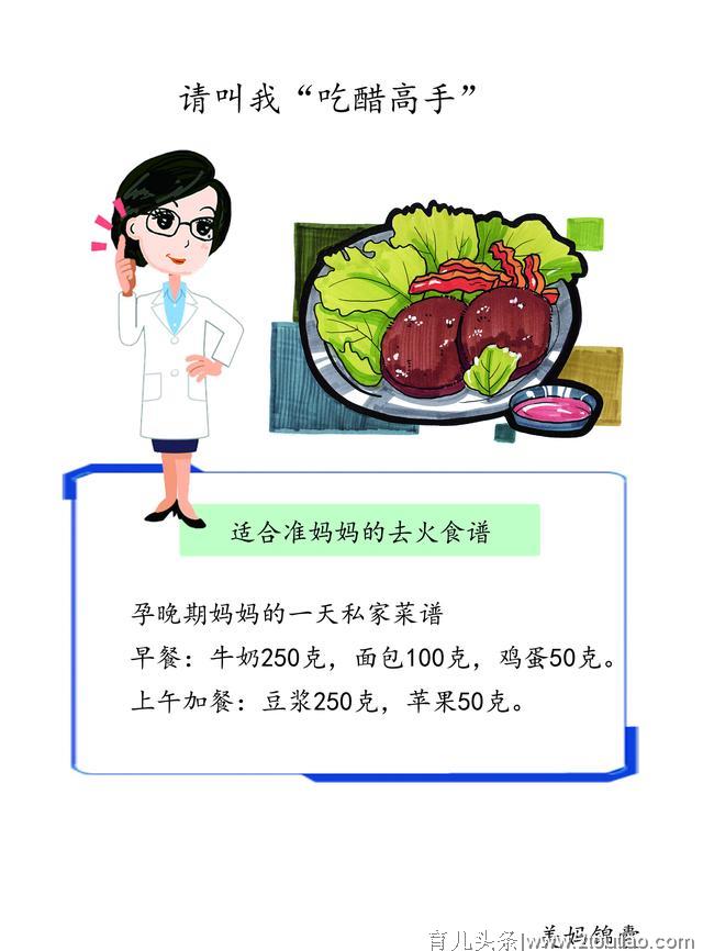 进入妊娠后期孕妇和胎儿体内还要储存一些营养素