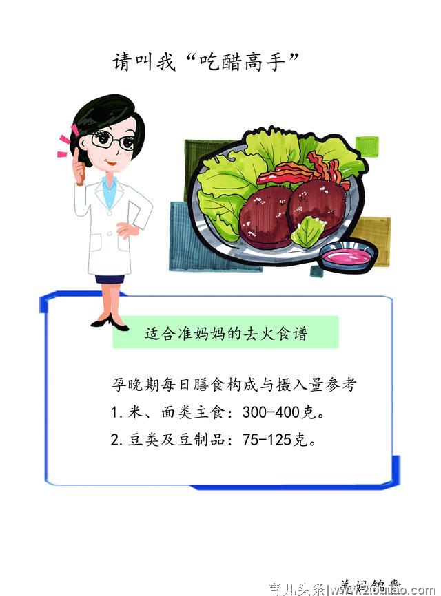 进入妊娠后期孕妇和胎儿体内还要储存一些营养素