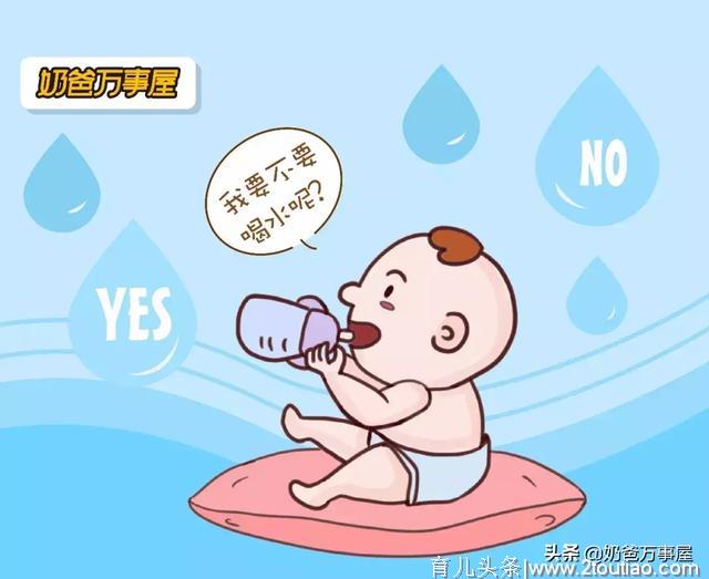 母乳喂养的宝宝不用喝水？宝宝喝水喝不对也很伤身！