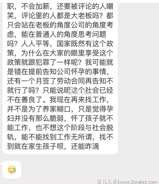 大连一女员工​试用期怀孕，主动告知公司后却遭辞退！网友炸了