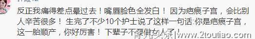 生孩子疼吗？很恐怖吗？顺产和剖腹产哪个更疼？看看宝妈们怎么说