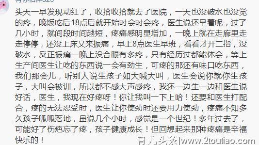 生孩子疼吗？很恐怖吗？顺产和剖腹产哪个更疼？看看宝妈们怎么说