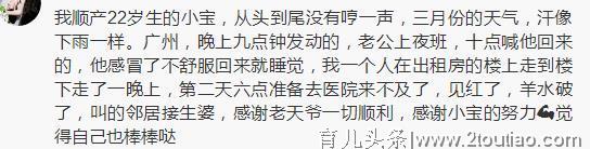 生孩子疼吗？很恐怖吗？顺产和剖腹产哪个更疼？看看宝妈们怎么说