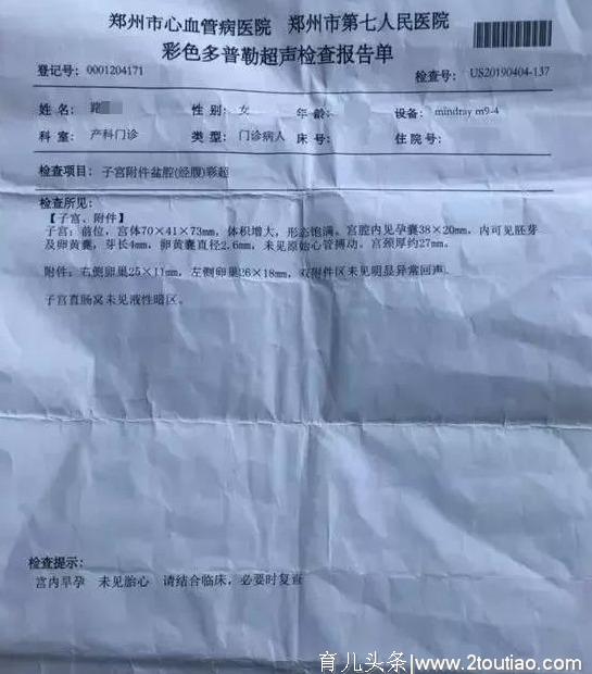 突然断电！孕妇被困小区电梯十几分钟，十几天后流产