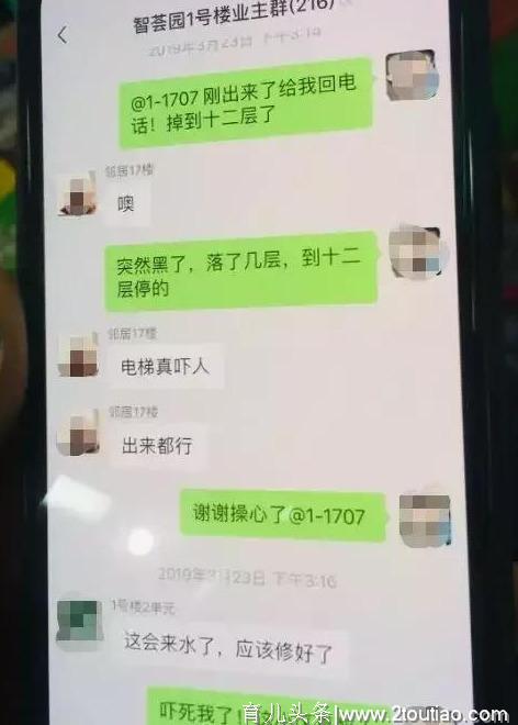 突然断电！孕妇被困小区电梯十几分钟，十几天后流产