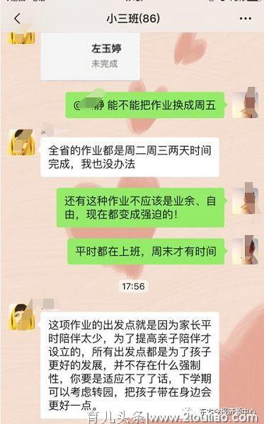 济源幼儿因家长未完成微信作业被老师“考虑转园”， 谨防家长微信群扭曲教育生态 