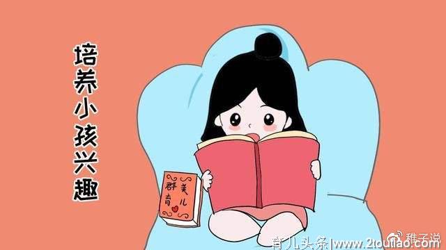 启蒙创造力、想象力，这样读书让孩子终身受益