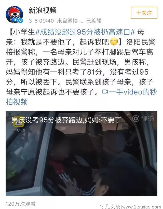 上海17岁男孩跳桥的网络评论，让我看到了不一样的“育儿观”