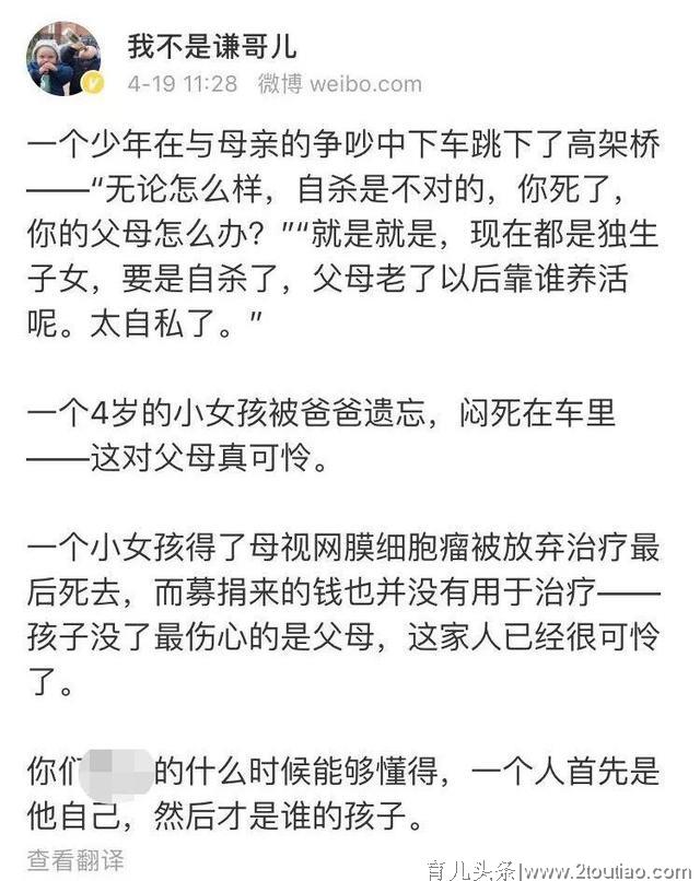 上海17岁男孩跳桥的网络评论，让我看到了不一样的“育儿观”