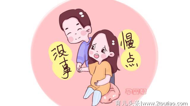 孕期胎盘低易造成胎儿早产，妇产科医生：准妈多采用这种睡姿