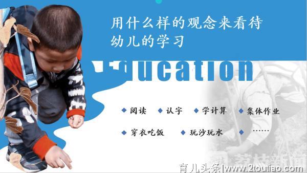 家里萌宝只爱玩不爱“学”？家庭教育专家告诉你：游戏是幼儿最好的学习方式