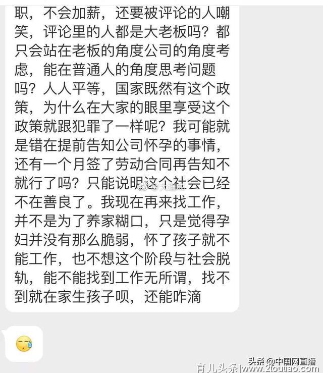 28岁女员工​试用期怀孕，主动告知公司后仍遭辞退