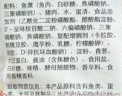 1颗肉丸=10种添加剂？！少了，是二三十种！研发者绝不让女儿吃！