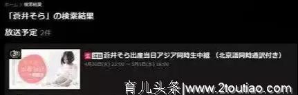 苍井空公开直播分娩！脱下衣服为了生存，穿上衣服为了生活...