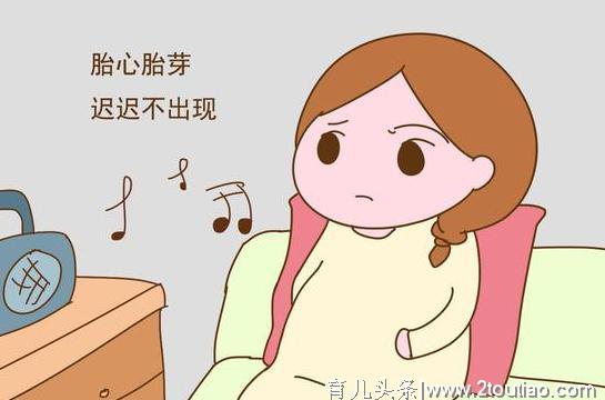 怀孕60天了没有胎心胎芽，孕妈开始慌了？先不要急，看医生怎么说