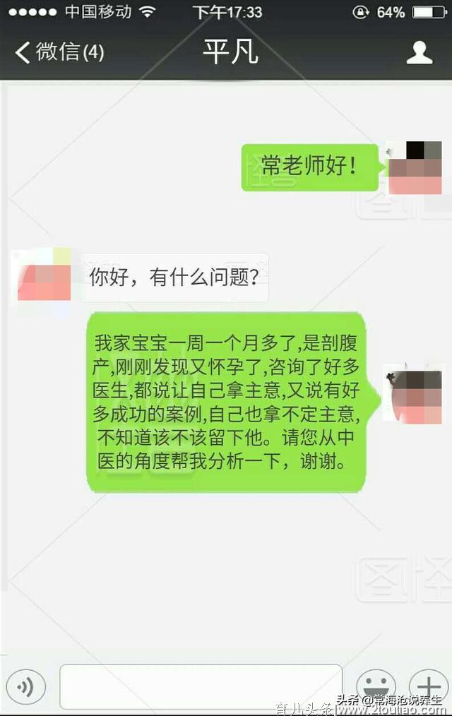 常海沧：剖腹产后又怀二胎？中医大夫建议你这样做