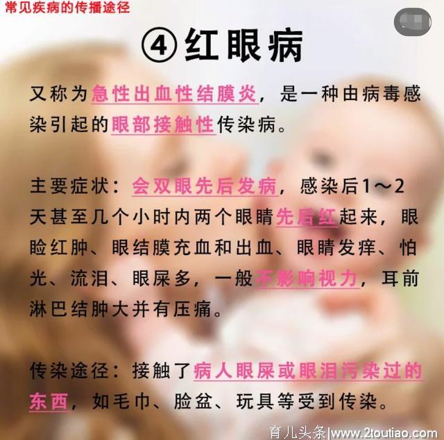 请不要随便亲我们的孩子，因为会威胁孩子的健康，真的吗？