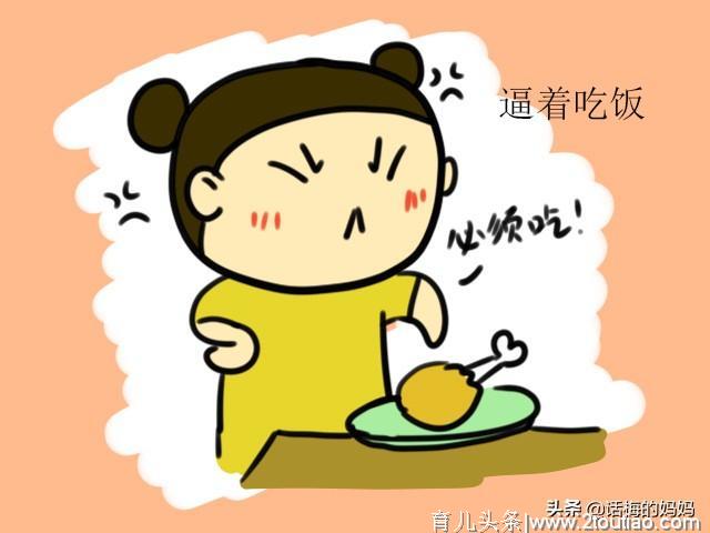 必须“喂饭”孩子才吃？都是家长惹的祸，再“任性”会害了孩子