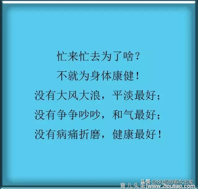 实实在在的好日子：父母堂上健在，夫妻互敬互爱，孩子健康可爱