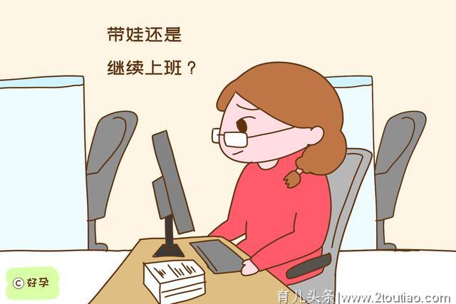 产后头一年，不想日子太难熬，宝妈要学会做一些“选择题”