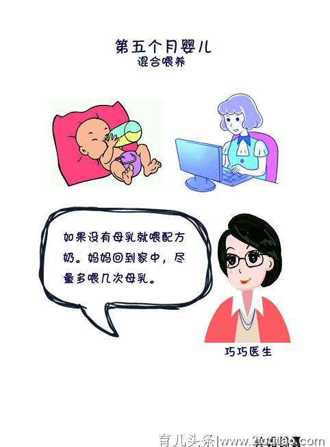 配方奶和母乳喂养如何合理搭配？