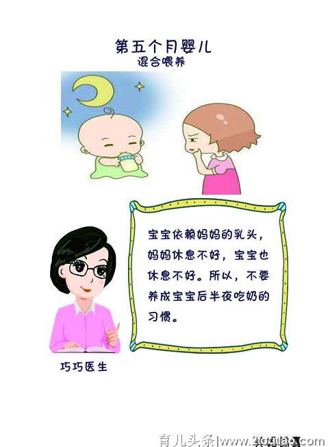 配方奶和母乳喂养如何合理搭配？