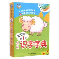 【幼儿早教】学龄前宝宝的启蒙教育历程分享—识字篇