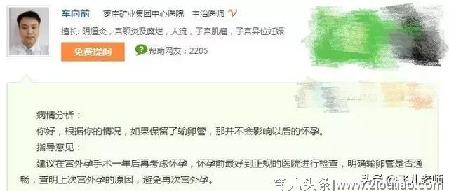 头胎剖腹产4个月后又怀孕了，不知留还是流?