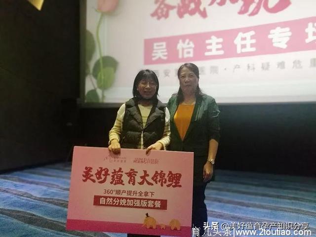 西安美好蕴育，四院妇幼吴怡主任为百位孕妇解答如何顺产