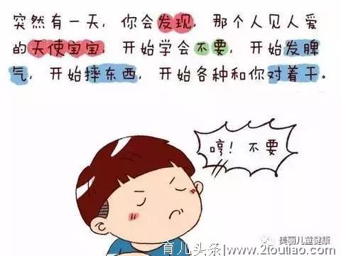 小天使变成“小恶魔”？两周岁到底有多可怕！