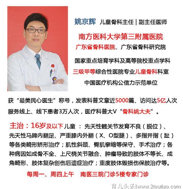 儿童骨科医生：拿头发丝勒掉宝宝多指，你是在拿孩子健康做赌注！