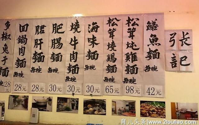 偏僻面馆一碗面卖80多块，老板说他的食材最棒，以后还要做鲍鱼面