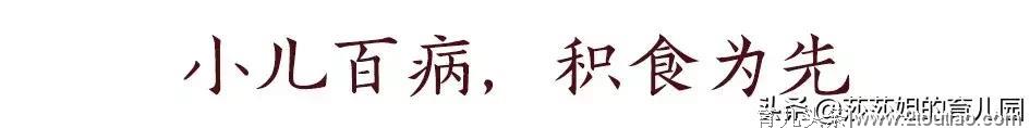 孩子积食怎么办？初期在胃，久积在脾，学这2招教会你消积化食！