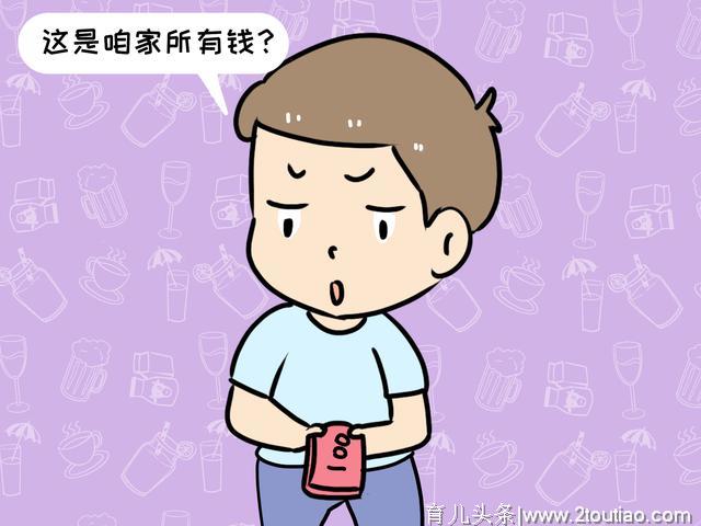 “妈妈，咱家有多少钱”三位妈妈的不同回答，直接影响孩子的一生